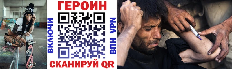 Героин белый  Купить закладки  Каменногорск 