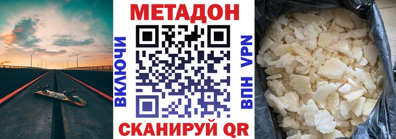 Купить  Каменногорск  Метадон кристалл 